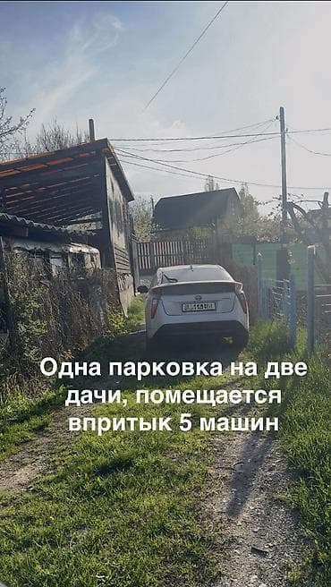 где купить мед: Продаётся дача в селе Арашан, дачный кооператив Электрик. Ориентир: с — 3