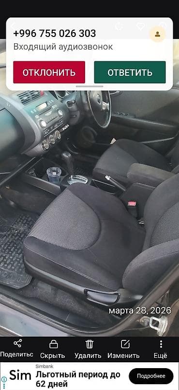 hyundai sonata2017: Honda Fit: 2003 г., 1.5 л, Автомат, Бензин, Хэтчбэк — 4