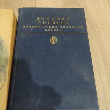 купить книги дешево: Книги, 150-200 сом — 7