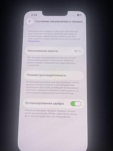 пйфон 14: IPhone 14, 128 ГБ, Белый, 82 % — 3