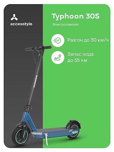 Унаа: Электр самокат, Ninebot, Бөлүп төлөөсүз, Колдонулган, Өзү алып кетүү — 9