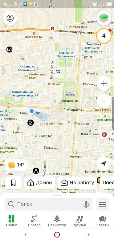 шикарный номер: Комнатага чоогу жашаганы 1 кыз керек адрес филармония — 1