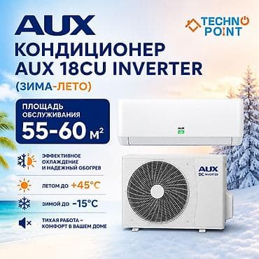 кондиционер дордой: 😍 Кондиционеры по складским ценам 42 800 сом 👍 AUX 18CU — 1