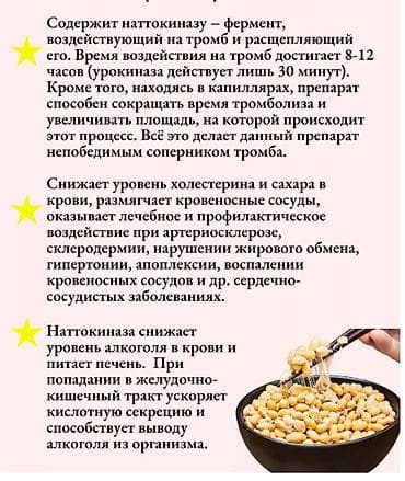 Для чистки сосудов профилактика тромбов сосудов средство для поддержки — 10