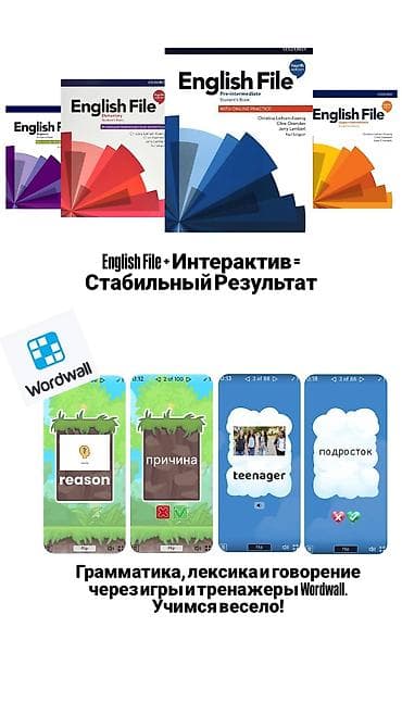 жилетка мужские: Языковые курсы Английский Для взрослых — 2