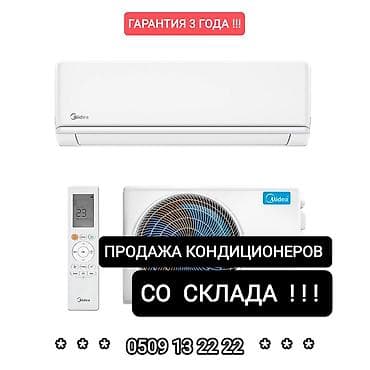 Сплит-система, Новый, 30-35 м², Классический