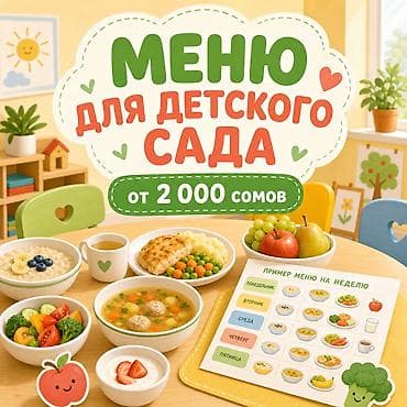 Составлю меню для детского сада на неделю или месяц. Учту возраст