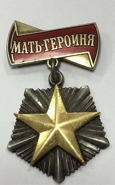 нашивка: Куплю Награды СССP !! — 4