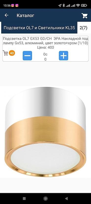 ищу поставщика: Светодиодные лампы и электротовары эра от поставщика оптовым клинетнам — 7