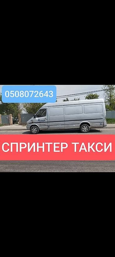 Заказать Бус, Переезд, перевозка мебели