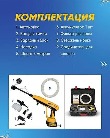 Мойка высокого давления, Новый, Rolf, Аккумуляторная, Платная доставка, Самовывоз — 2