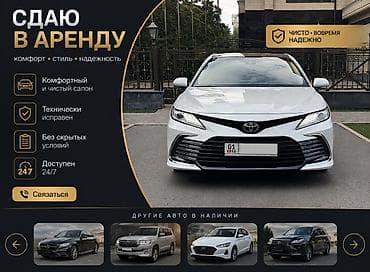 iphone r: Сдаю Toyota Camry, Почасово, Без водителя, | Залог, Водительские права, От 18 лет — 1