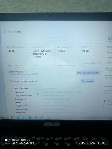 аудио: Для учебы, Intel Celeron — 4