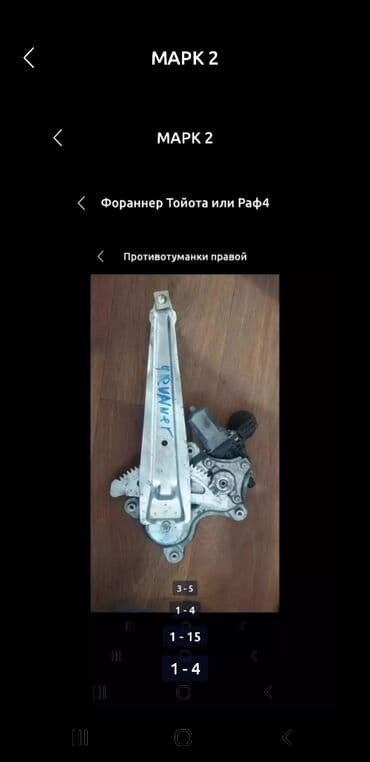 купить тойота фораннер в бишкеке: Фуранер Тойота Toyota 4RUNNER Стеклоподьемник передний — 1