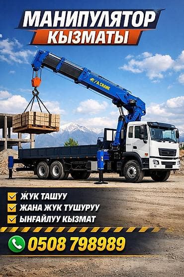 Стрела 14 м, 12 т, Борт 15 кг