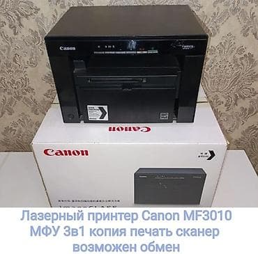 Canon MF3010 состояние нового, работал неделю, картридж полный, в