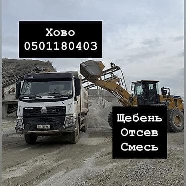 Отсев: Отсев — 1