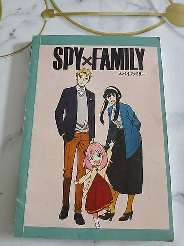 Спорт жана хобби: Манга Spy x Family — печатные издания - Серия: Spy x Family — 1