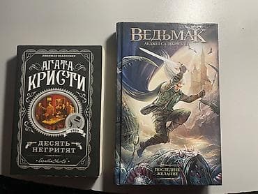палатка аренда бишкек: Книги в русском издании: 1) Агата Кристи «Десять негритят» (серия — 1