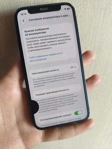 13 iphone: IPhone 12 mini, Б/у, 64 ГБ, Синий, Защитное стекло, Чехол, 69 % — 5