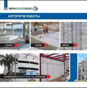 бу пеноплекс: 3D панели IMPAC - стеновые и потолочные Для строительства жилых и — 2