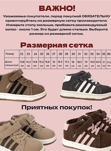 сапоги 32 размер: Детские утеплённые кроссовки/ботинки для малышей - Модели: SAMBA — 1