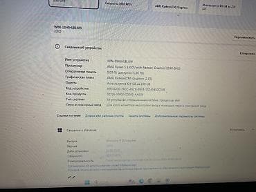 Ноутбук Lenovo 15" - Экран: 15.6" (диагональ по корпусу серии Lenovo — 3