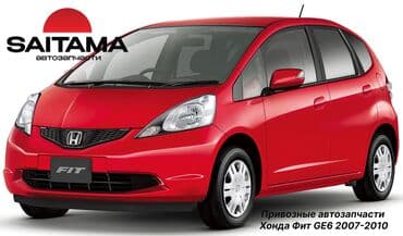 2grfe: Запчасти на хонда фит honda fit новый кузов ge6 ge8 в наличии все — 1