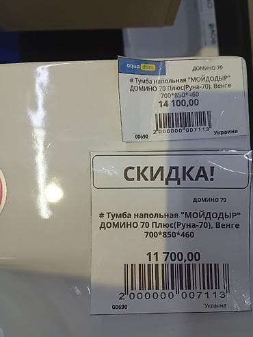 мойка с тумбой для ванной: Раковина для ванной. Тумба с умывальником для ванной «МОЙДОДЫР» Домино — 4