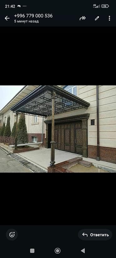 продаю каркас: Навес, Другая форма, Металл, Поликарбонат — 2