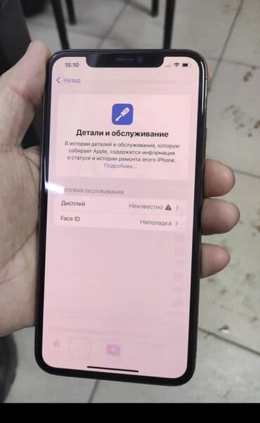 ipod classic: IPhone 11 Pro Max, Б/у, 256 ГБ, Золотой, Чехол, Защитное стекло, 81 % — 5