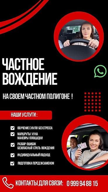 дрифт кар: Частные уроки вождения на собственном закрытом полигоне. Что — 1