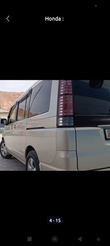 машина за 2000 долларов в бишкеке: Honda Stepwgn: 2005 г., 2 л, Автомат, Бензиновая, Минивэн — 4