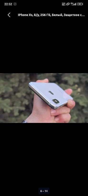 купить ноутбук б у недорого: IPhone Xs, 256 ГБ, Белый, Защитное стекло — 7