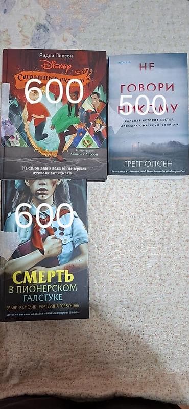 local guide program: Книги для детей и подростков — художественная литература и нон‑фикшн — 4