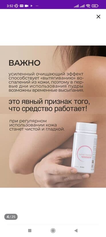 эко спрей от вшей как пользоваться: Энзимная пудра – отличный вариант для людей с чувствительной кожей — 5