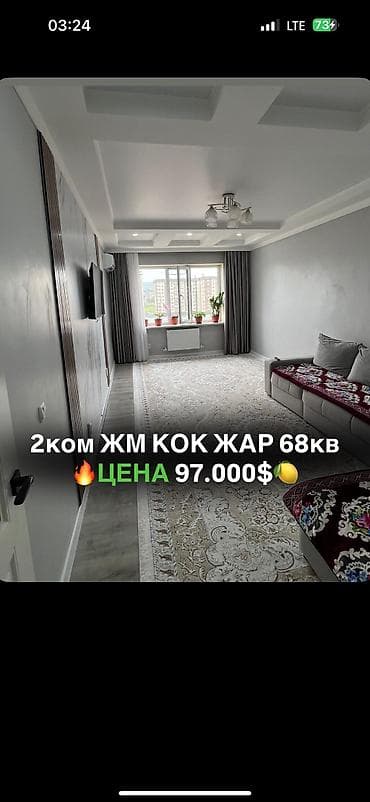 2 комнаты, 68 м², Индивидуалка, 9 этаж, Евроремонт — 1