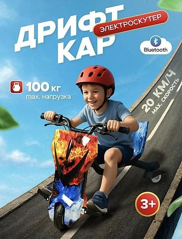 поис: Детский электрокар — 1