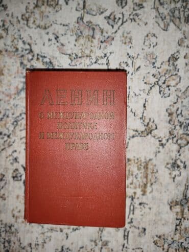 В хорошем состоянии, большой том