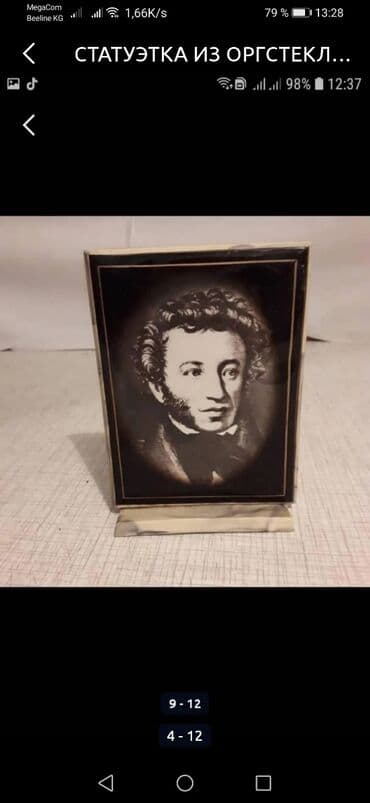 продаю медали: Статуэтки. Влюблённая пара Лошадка Подсвечник - будда - - - — 9