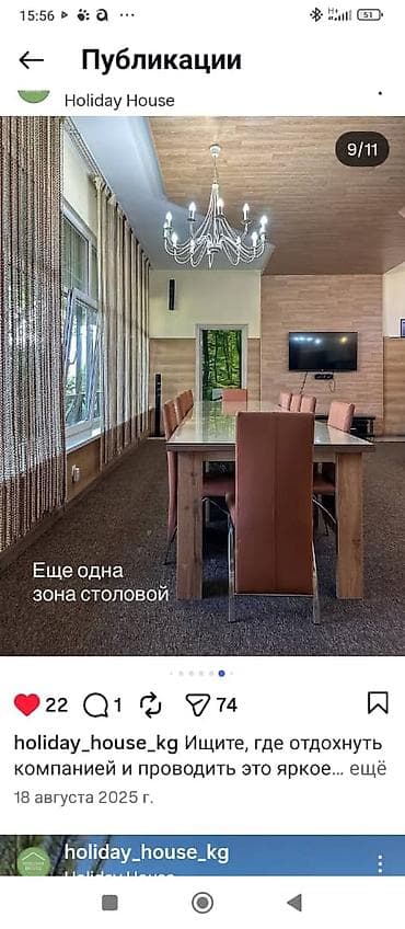 солнце: Другие удобства для дома и сада — 5