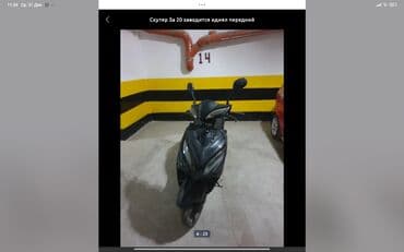 е 65: Макси-скутер M8, 150 куб. см, Бензин, Б/у — 6