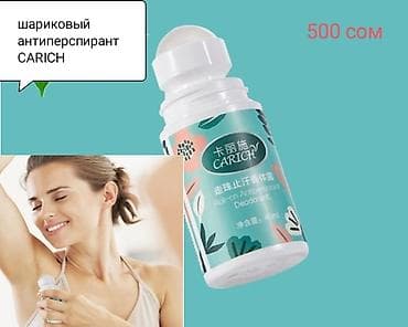 куплю ролик: Подходит как для МУЖЧИНтак и для ЖЕНЩИН!!!CARICH Шариковый — 1