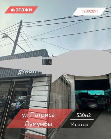 дом в селе сокулук улица новая: 📍ул. Патриса Лумумбы 🔘Этажи 1/1 🔘530м² 🔘 14 соток Продается — 1