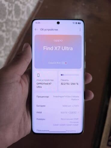 самсунг с25 цена бишкек: Oppo Find X7 Ultra, Б/у, 256 ГБ, 2 SIM — 2