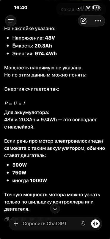 Велосипеддер: Электрдик велосипеддер, Жаңы — 3