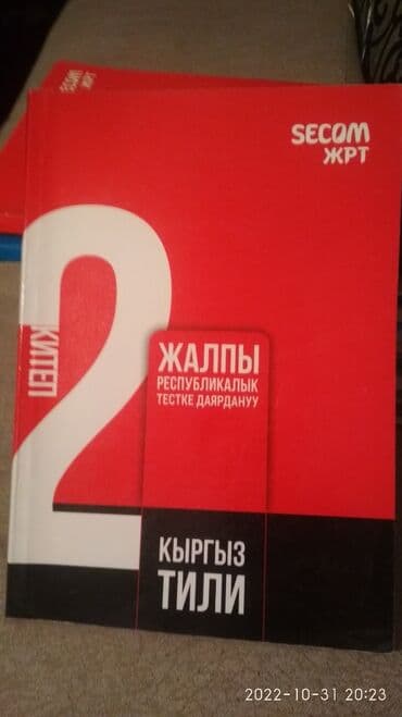 книга java: Продаю Школьный книги и для подготовка на ОРТ книги хорошем состоянии — 12
