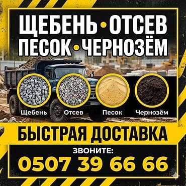 Отсев отсев отсев отсев отсев отсев Отсев для стяжки Отсев под