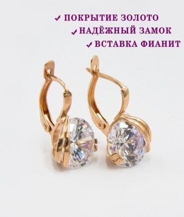 свадебные платья для покрытых: Позолоченный ювелирный комплект кольцо и серьги с фианитом. Комплект — 3