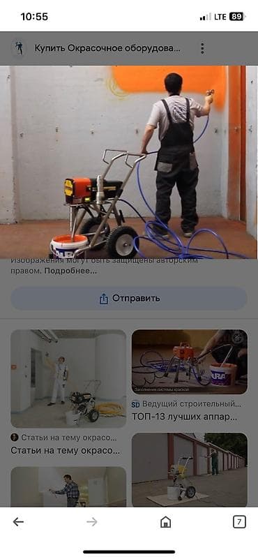 premium development: Краска чачабыз аппарат бар, без воздушка менен любой сложности — 1